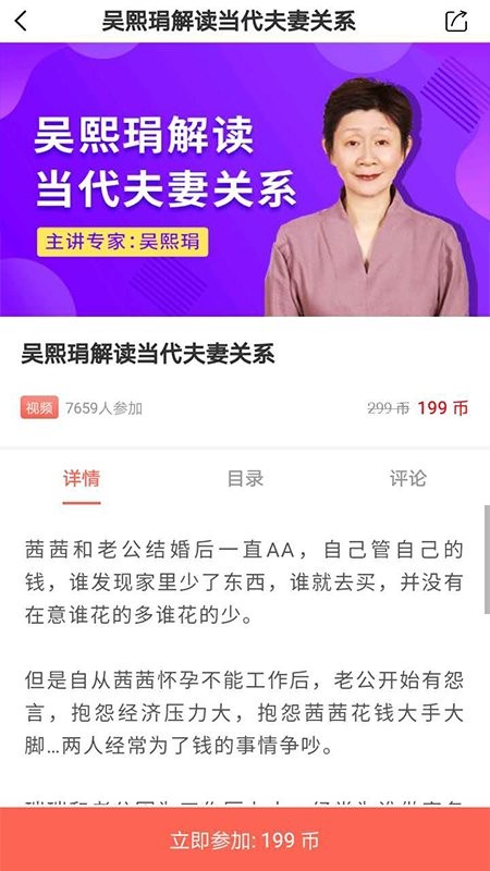 思源心理app 思源心理课程app下载