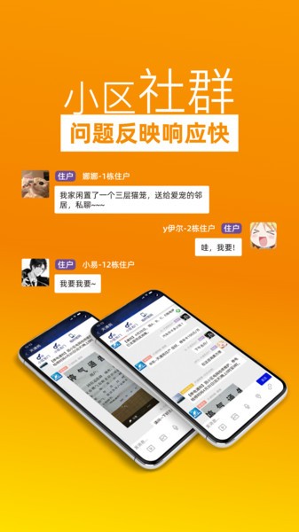 群蜜最新版下载