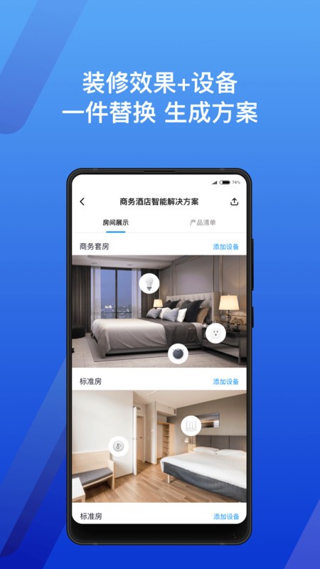 智选工作台手机版下载
