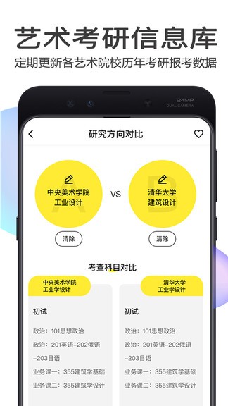 美博考研最新版 美博考研app下载
