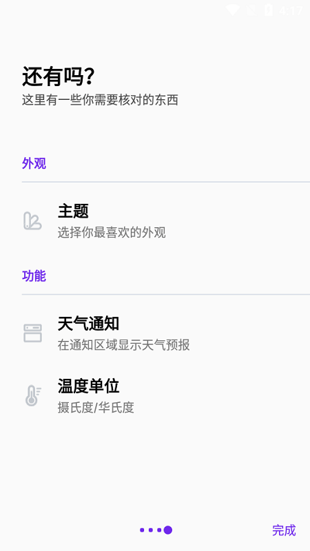 overdrop下载