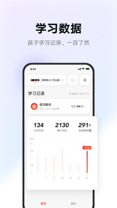 有道智慧学习app 有道智慧学习官方版下载安装