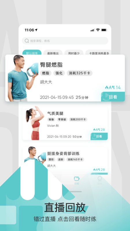 litta健身官方版下载