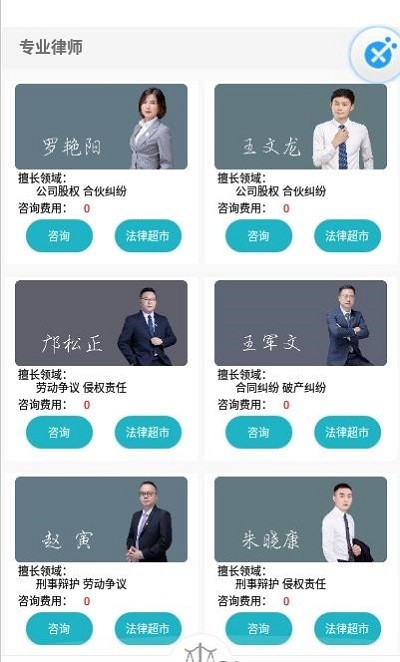 1律app 1律手机版下载