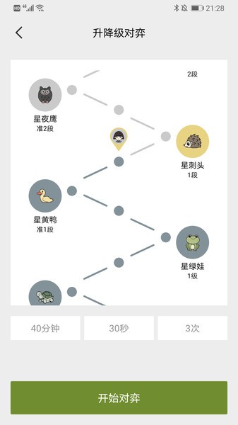 星阵围棋手机版 星阵围棋免费版下载