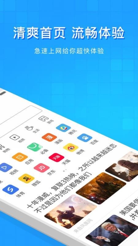 陶搜浏览器app 陶搜浏览器手机版下载