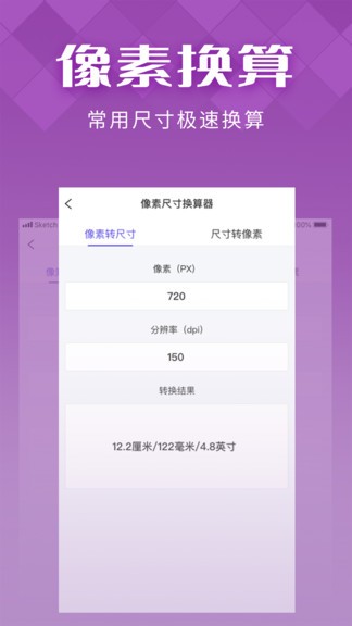 in好图免费版 in好图官方下载