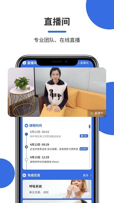 平安康复app 平安康复手机版下载