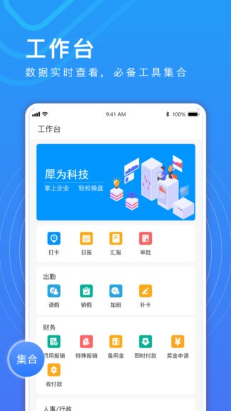 犀为科技app 犀为科技最新版下载
