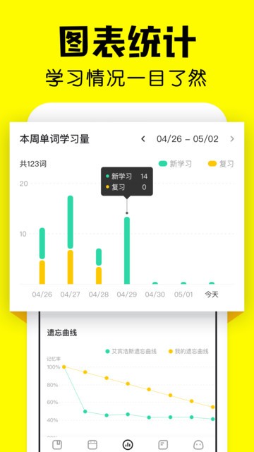 疯狂背单词官方版 疯狂背单词app下载