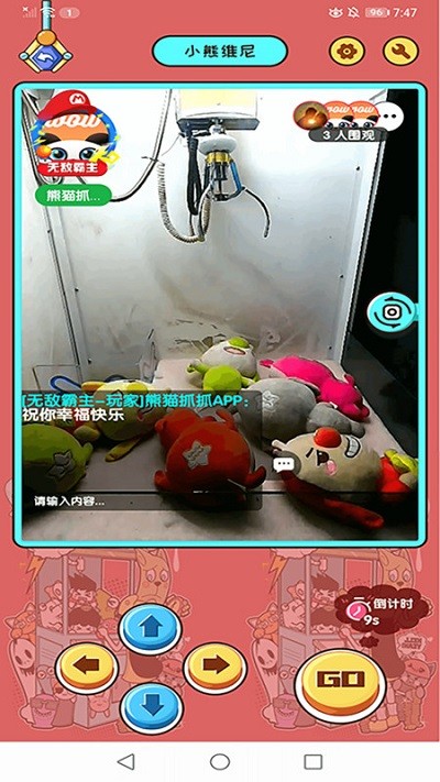 熊猫抓抓手机版下载