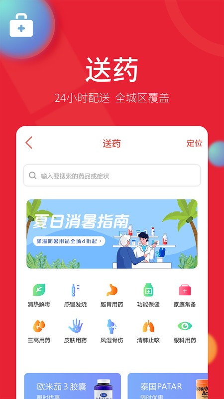 古果朝阳plus手机版下载