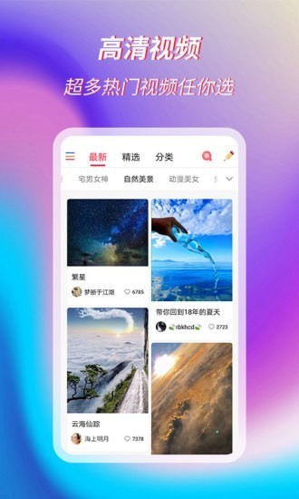萌音来电秀app 萌音来电秀手机版下载