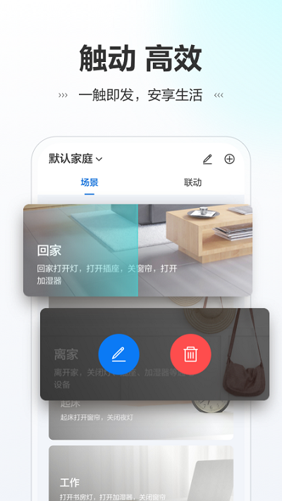 讯小智app 讯小智手机版下载
