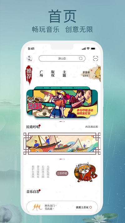 草根音乐app 草根音乐手机版下载