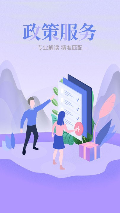 襄企云官方版下载