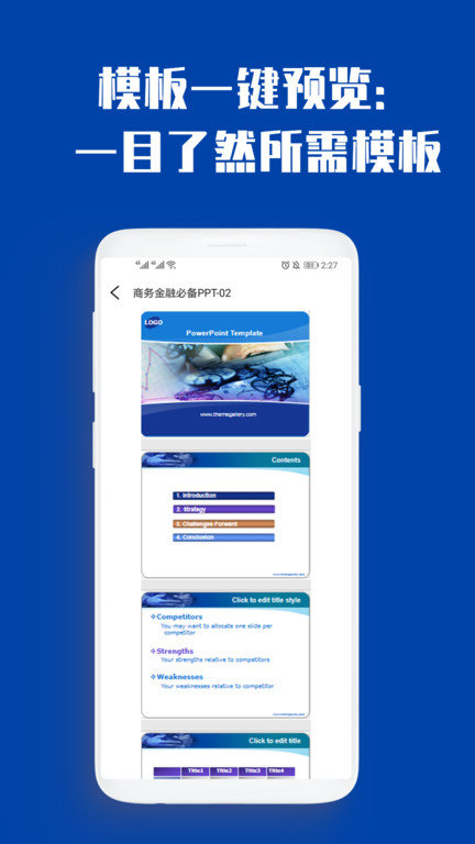 ppt制作大全软件下载
