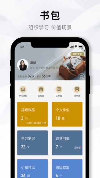 企业数字大学官方版 企业数字大学app下载