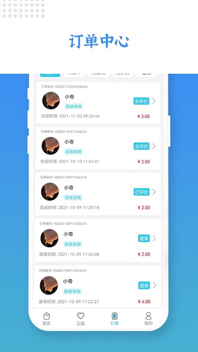 伦奇回收app 伦奇回收官方下载