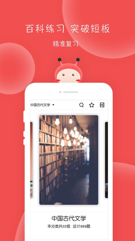 汉硕蜜题app 汉硕蜜题官方版下载