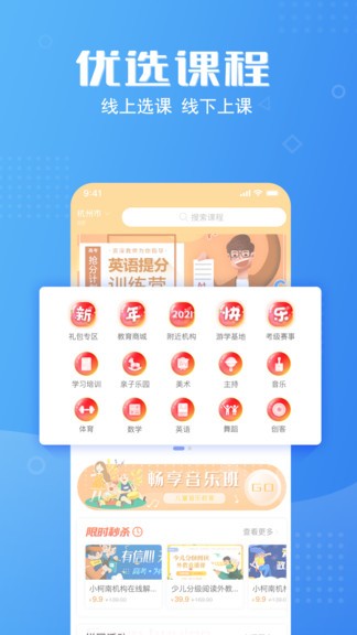 课优优最新版下载