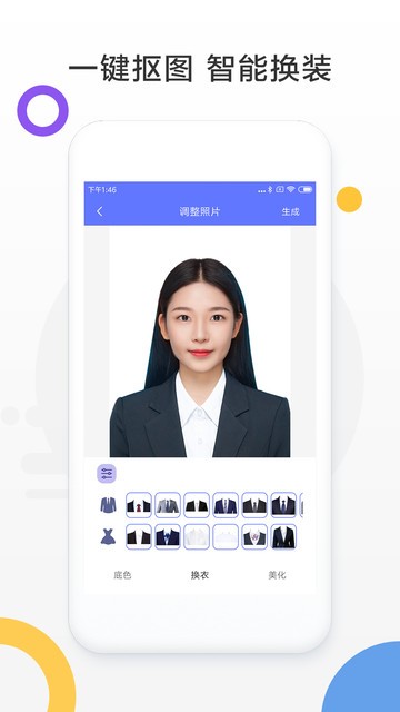 免费证件照相机官方版 免费证件照相机app下载