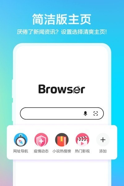 水晶浏览器app 水晶浏览器手机版下载