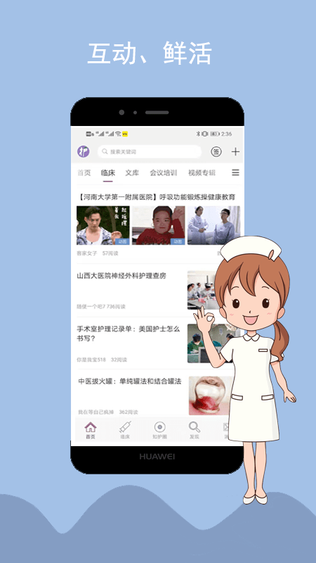 知护网app 知护网官方下载