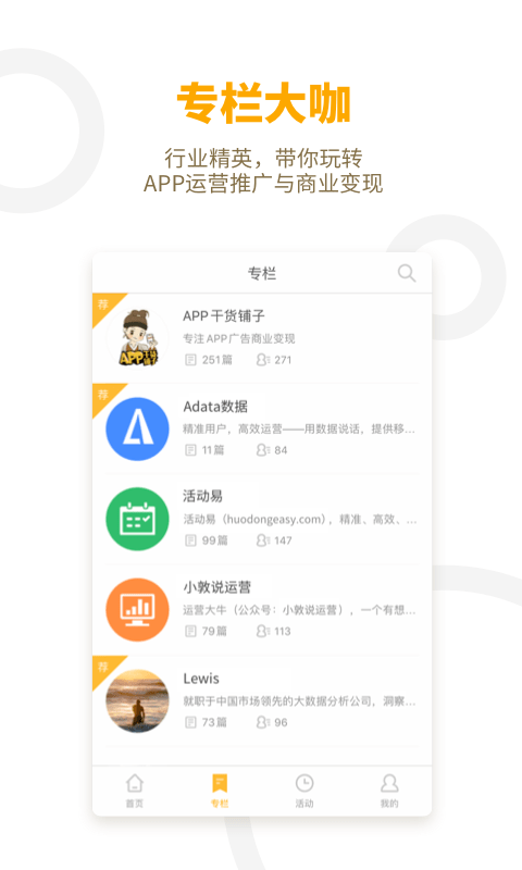 app干货铺子手机客户端 app干货铺子官方版下载
