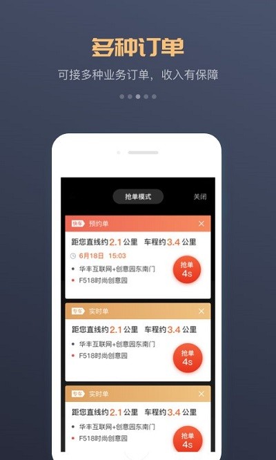 万顺车主端下载安装