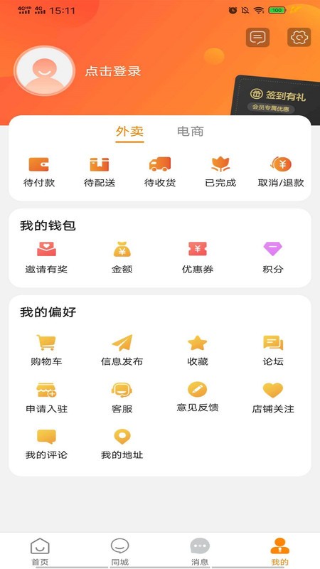 华蓥同城app 华蓥同城最新版下载