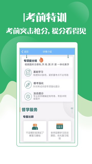 技师初级士师考试宝典最新版 技师初级士师考试宝典app下载