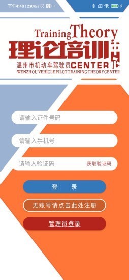 机动车驾驶人学习教育app 机动车驾驶人学习教育最新版下载