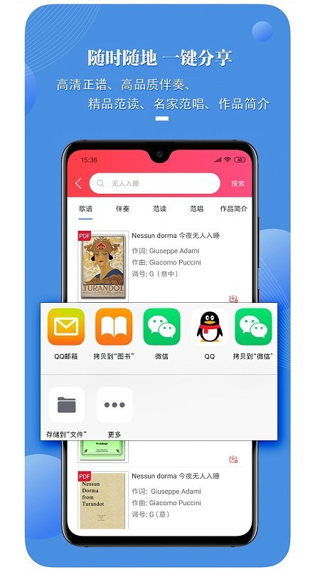 国际声乐最新版下载