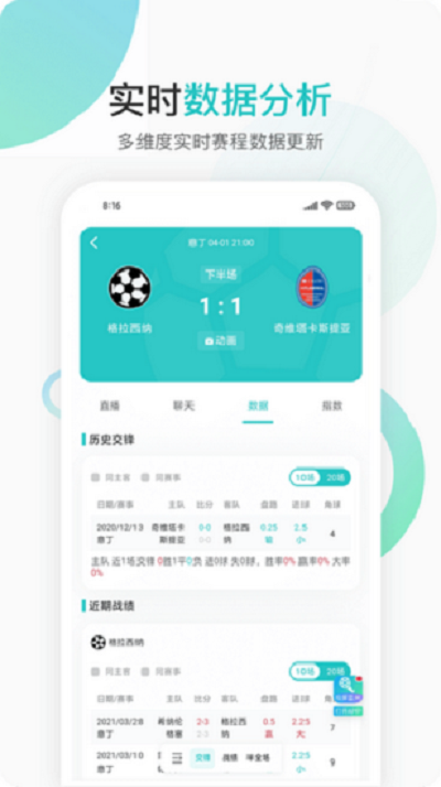 说球帝app 说球帝app官方下载