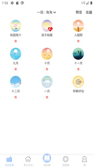 宝贝启步最新版 宝贝启步app下载