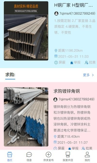 钢铁巴巴免费版下载