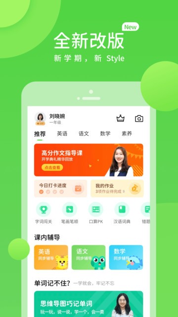 苏科优学手机版 苏科优学app下载