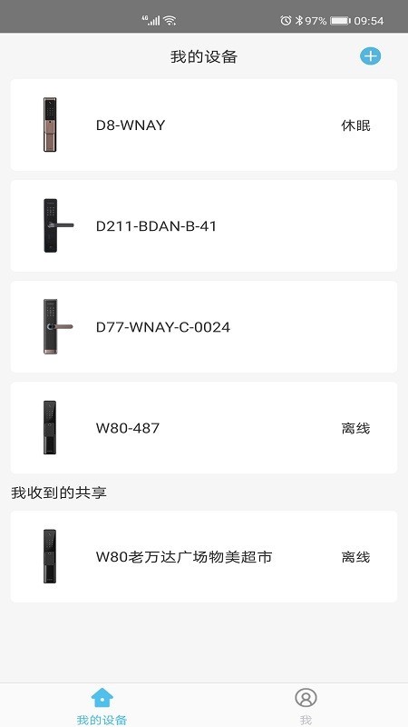 霍曼智能手机版下载