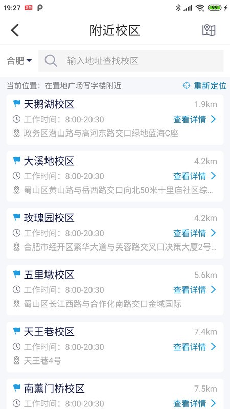 方田app 方田手机版下载