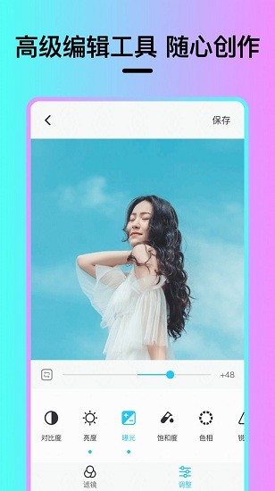 vision滤镜大师软件下载