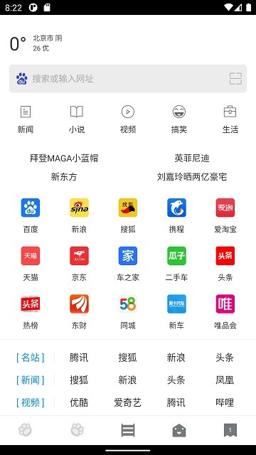 指尖浏览器官方版 指尖浏览器app下载