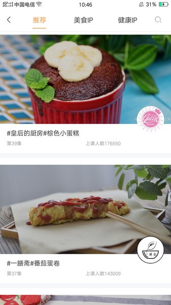 烘焙铺app下载