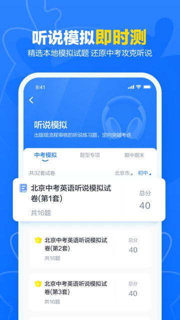 外研优学学生版 外研优学app下载