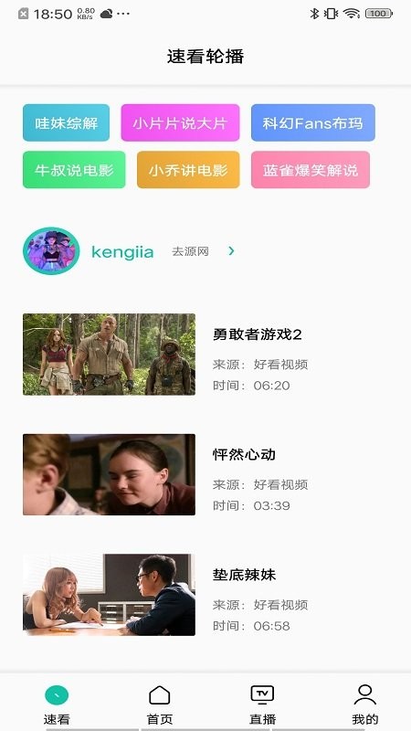 易看pro影视官方版 易看pro下载安装最新版