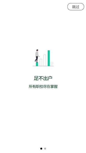 查职校手机版下载