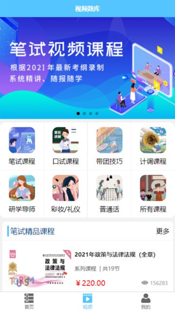 雅正导游题库最新版 雅正导游题库app下载
