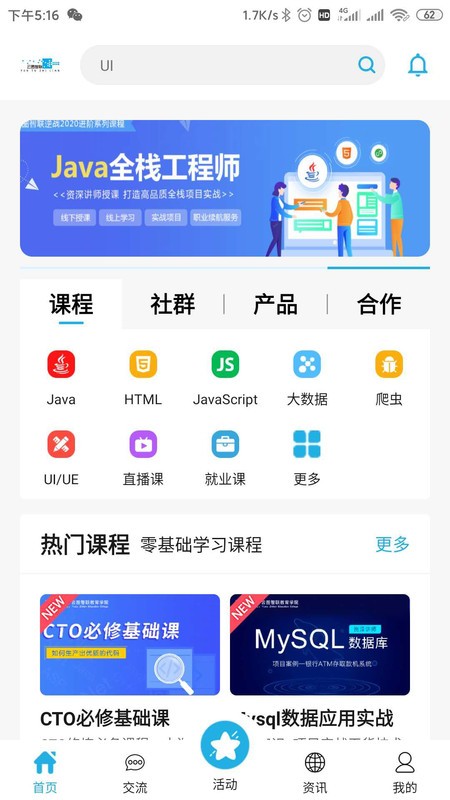云图智联app 云图智联最新版下载