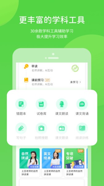 辽海学习最新版下载