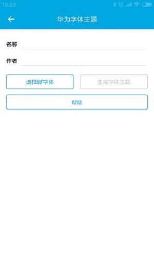 爱美化app官方版下载